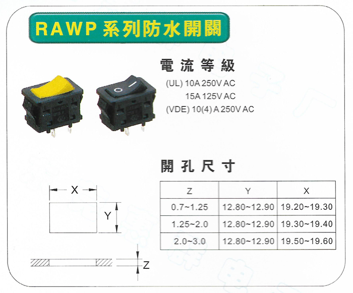 RAWP尺寸.jpg