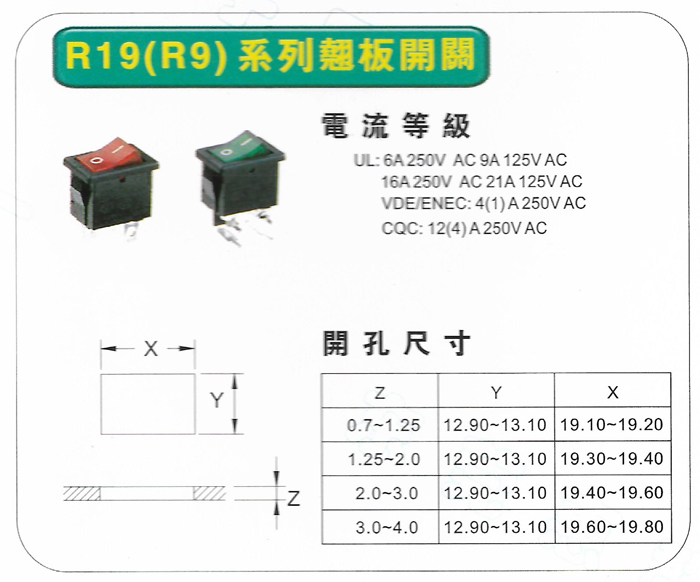 R19(R9)尺寸.jpg