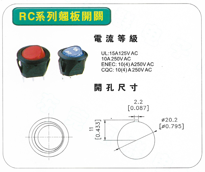 RC尺寸.jpg