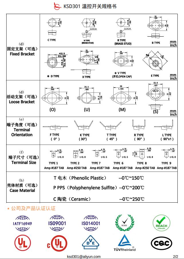 温控开关规格书2-2.jpg