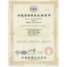  ISO14001环境管理体系认证证书