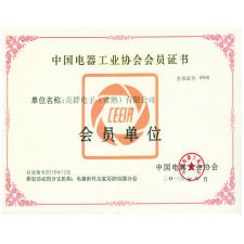  中国电器工业协会证书